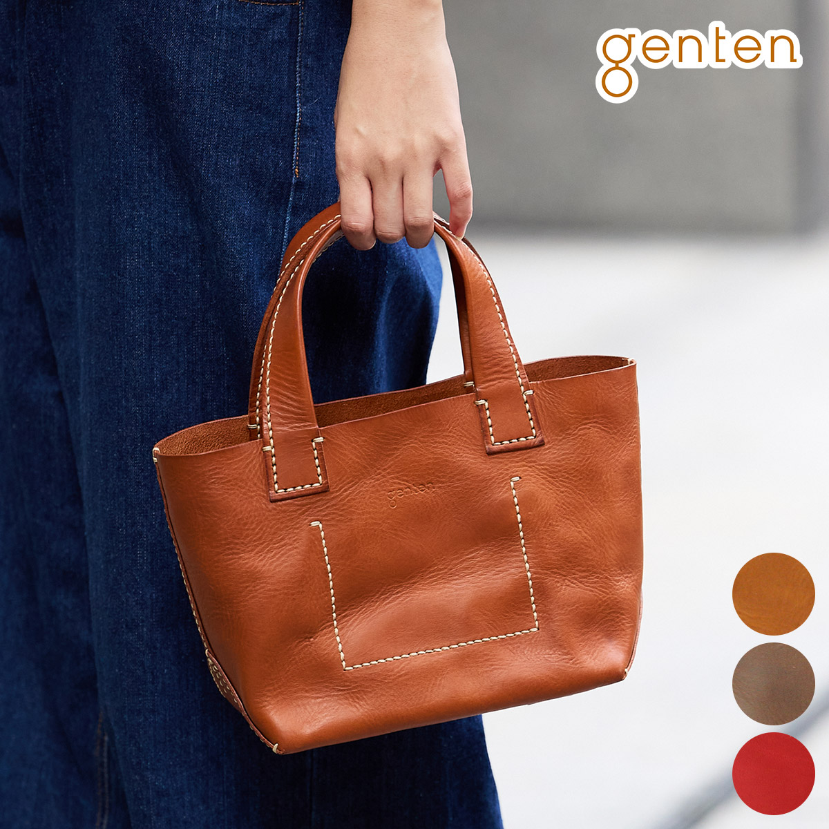 genten（ゲンテン） 3年保証＋ケアセット付 AMANO アマーノ 手さげ