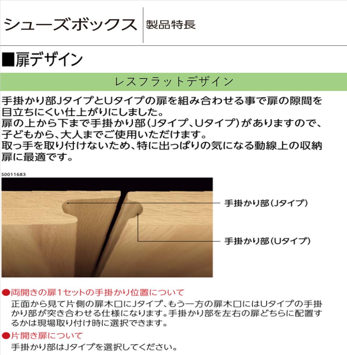 EIDAI（永大） EIDAI Skism S 玄関収納 VGSSZ-C12221T☆JF※ シューズ