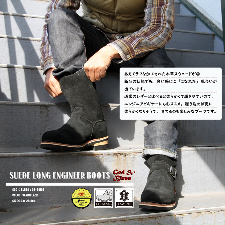エンジニアブーツ メンズ レディース 本革 スウェード ロング ブラック