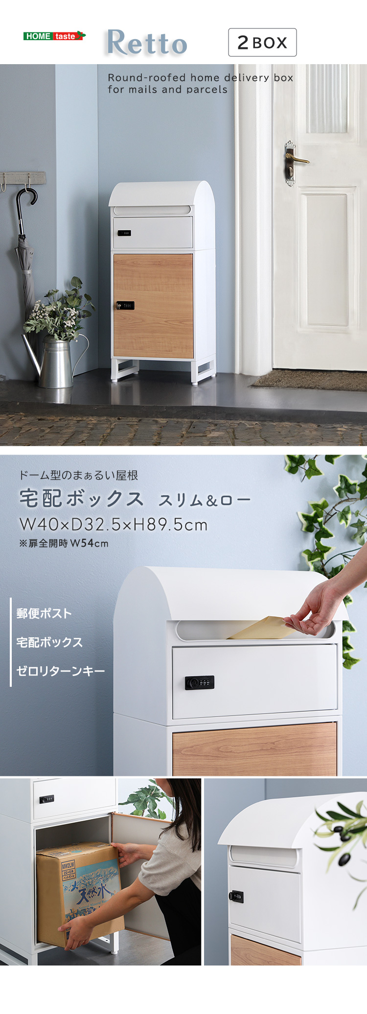 ポスト 一体型 宅配ボックス スリム 幅40cm 2BOX ロータイプ 宅配