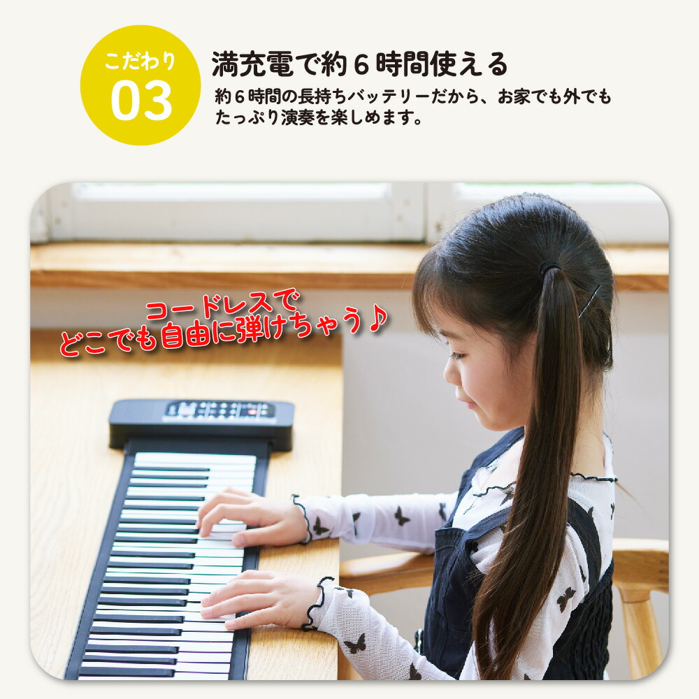 Smaly（スマリー） 電子ピアノ ロールアップピアノ 88鍵盤 キッズ 知育