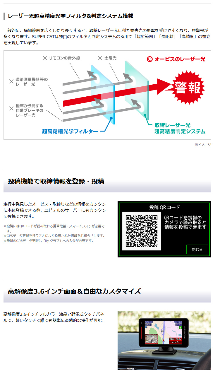SUPER CAT ユピテル VK-2100 レーザー＆レーダー探知機 無線LAN搭載