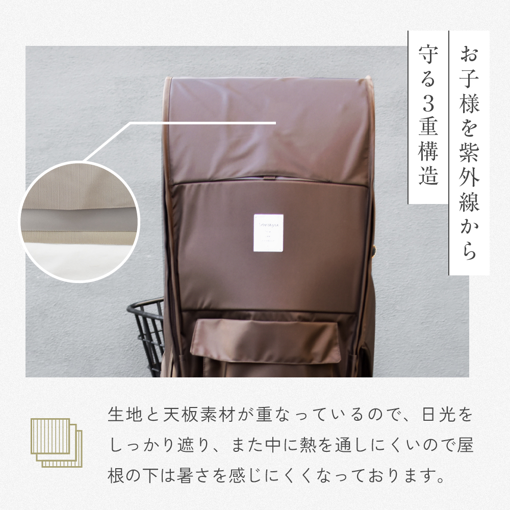 リアチャイルドシート用レインカバー（後部座席専用チャイルドシート