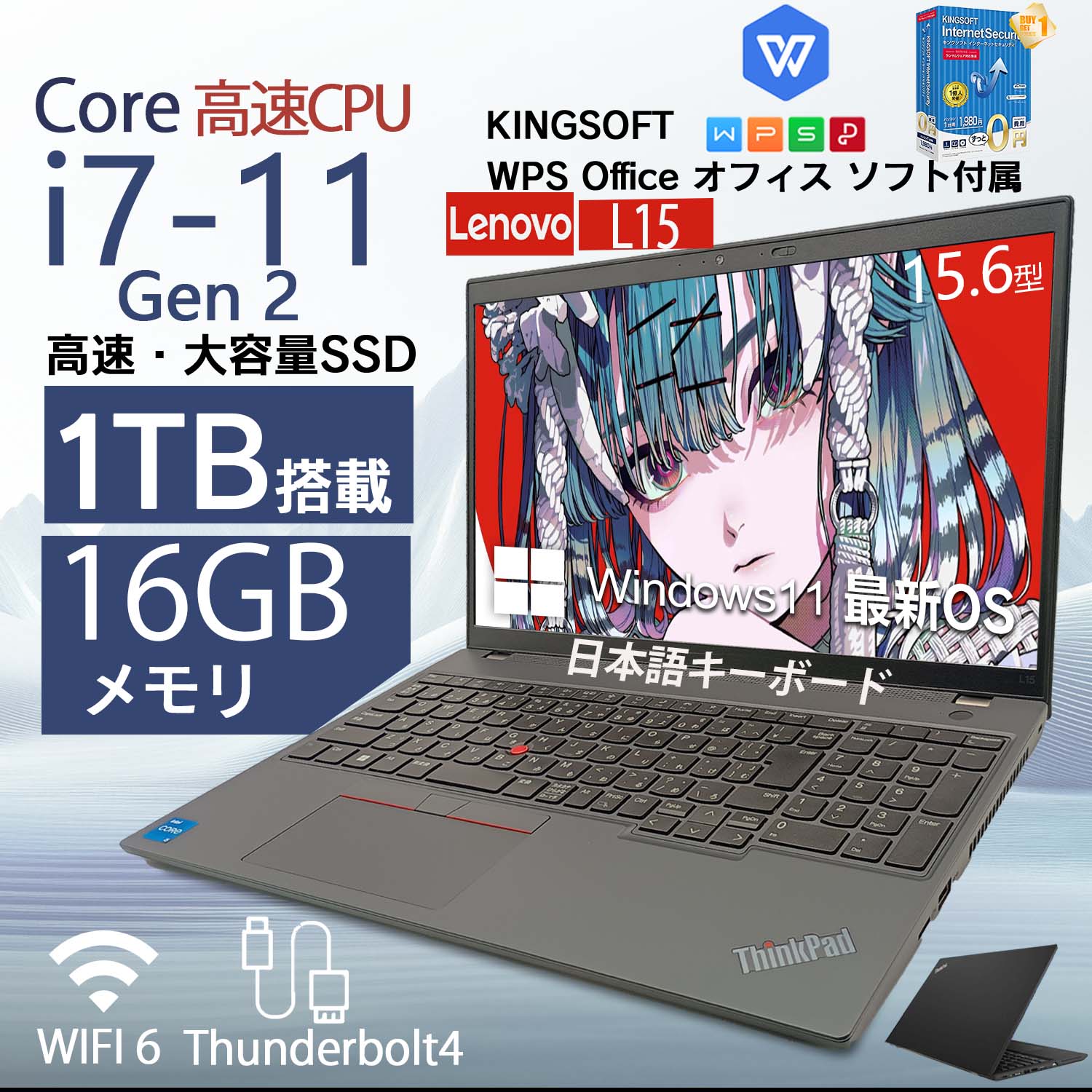 Lenovo 中古ノートPC 初期化済 Lenovo（レノボ） 中古ノートパソコン