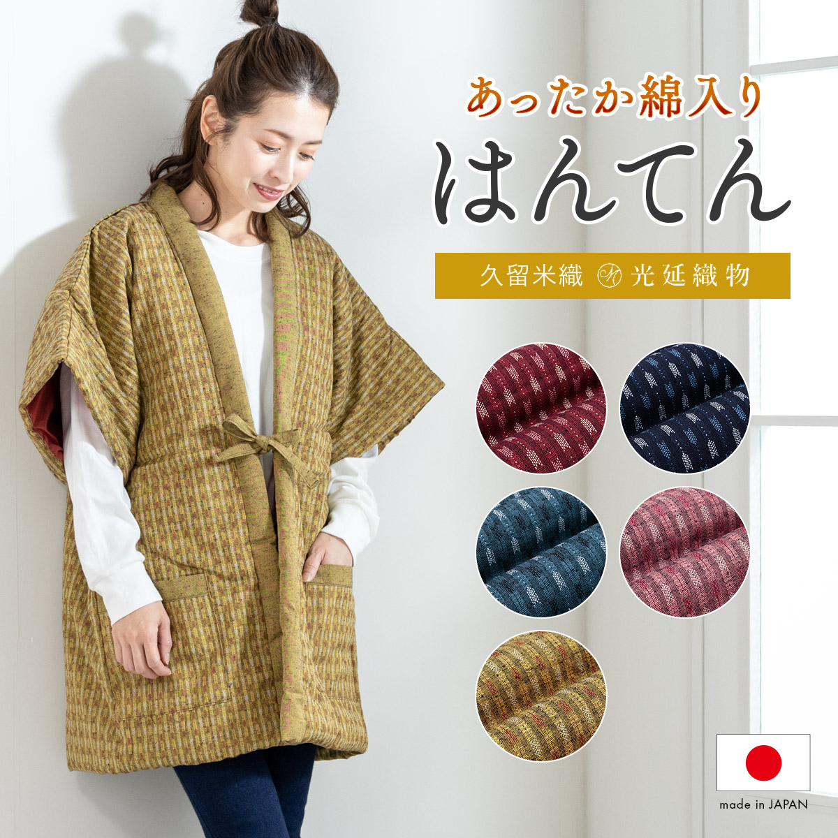 SOUBIEN（創美苑） はんてん おしゃれ 袖なし 半纏 レディース やっこ