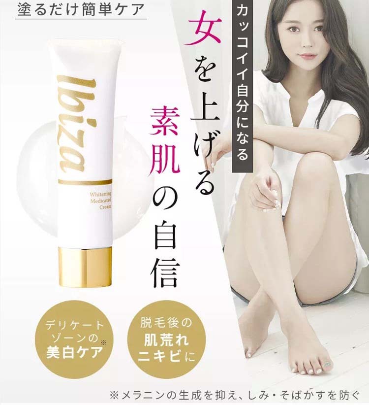 イビサクリーム ( 35g ) : 爽快ドラッグ - 通販 - Yahoo!ショッピング