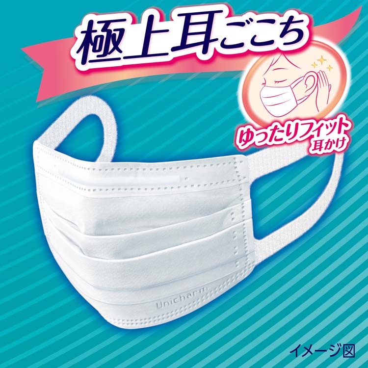 超快適マスク極上耳ごこちふつう 不織布マスク ( 30枚入 )/ 超快適