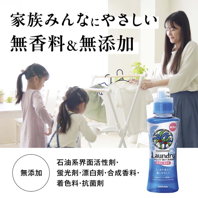 サラヤ ヤシノミ洗たく洗剤濃縮タイプ 詰替 ( 1380ml×3セット