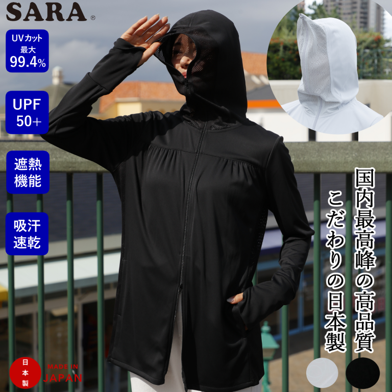 SARA パーフェクトパーカー 正規販売店 UVパーカー UVカットパーカー