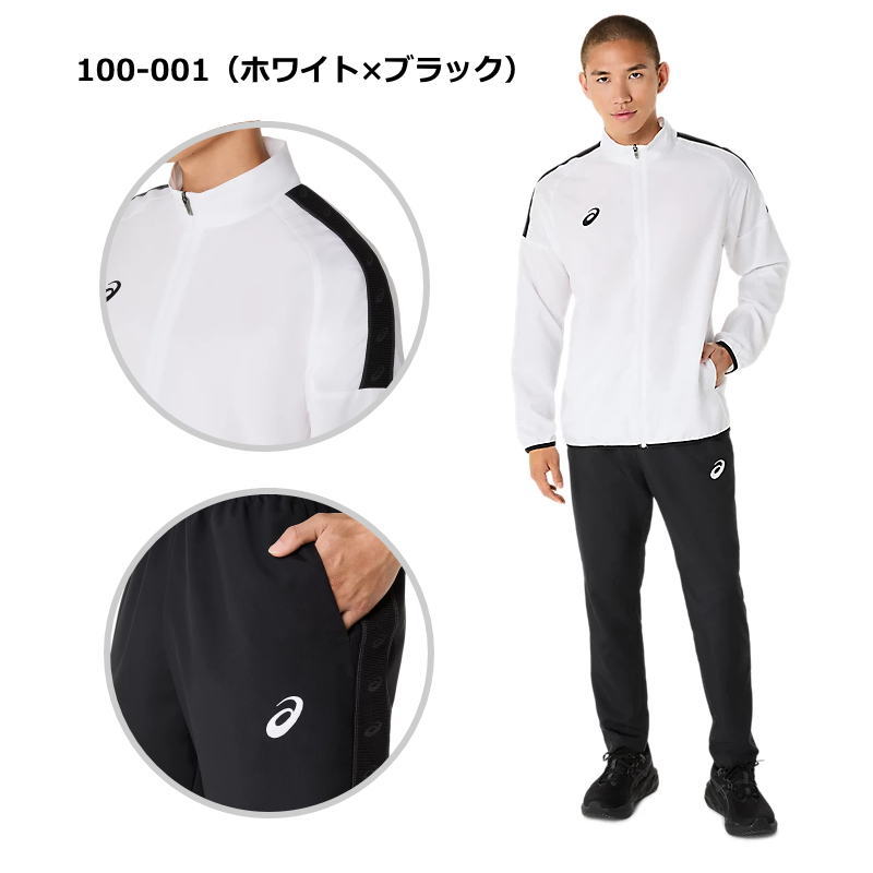 ASICS（アシックス） ジャージ 上下 メンズ クロスジャージ ロゴテープ