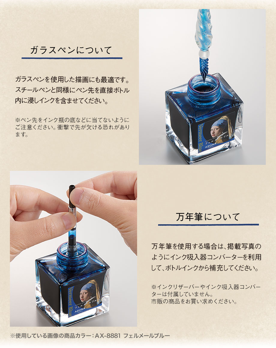 azonx アーティストインク 緑色 モネグリーン 50ml AX-8886 万年筆