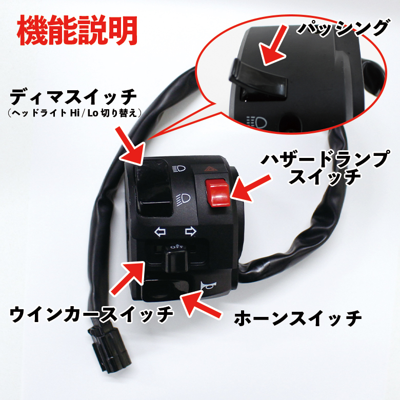 ホンダ（HONDA） ーカブ ハザードスイッチ パッシングスイッチ TWR