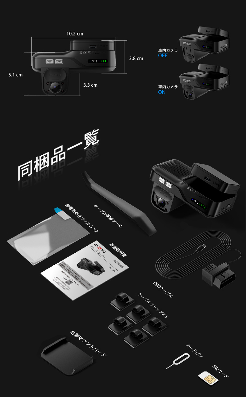 24時間駐車監視対応の2カメラドライブレコーダー AKEEYO AKY-421 車上