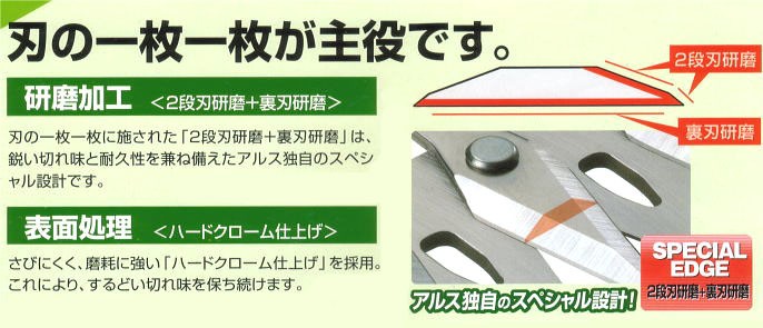 アルス 高枝電動バリカン DKR用替刃 DKR-30-1 (DKR-0330-BK DKR-0330T