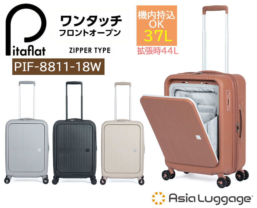 送料無料 正規品 スーツケース 機内持ち込み A.L.I アジアラゲージ