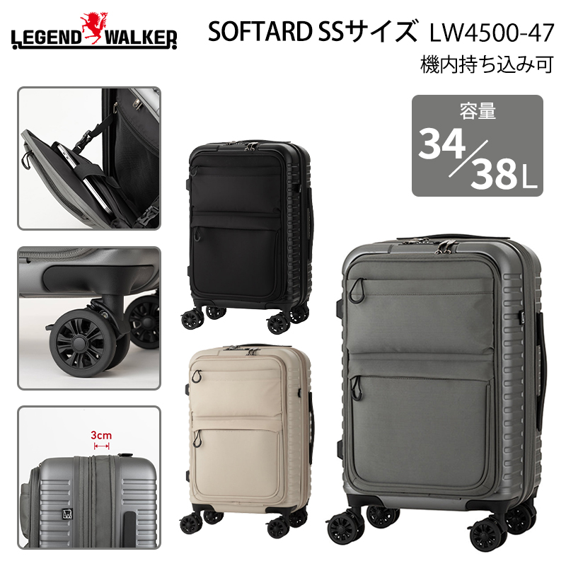 LEGEND WALKER（レジェンドウォーカー） 送料無料 正規品 スーツケース