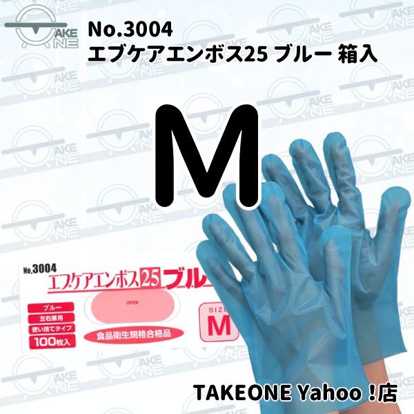 エブノ ポリエチレン手袋 ブルー 使い捨て手袋 ss s m l ポリエチ