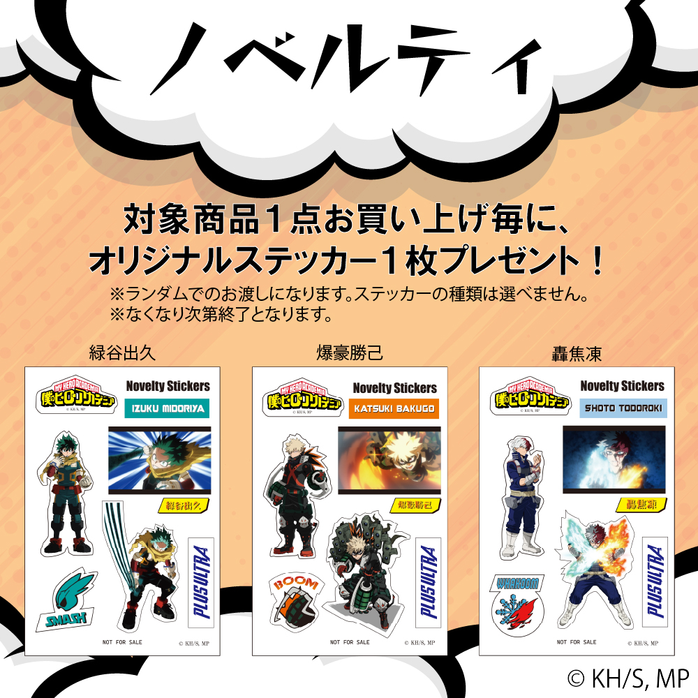 outdoor products】ha02 僕のヒーローアカデミア 缶バッチ付きフラップ