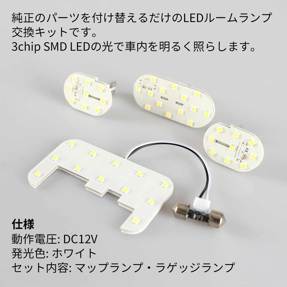日産（NISSAN） サクラ LED ルームランプ B6AW 令和4年6月から全