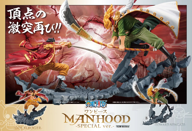 BANPRESTO（バンプレスト） ワンピース MANHOOD SPECIAL ver. 全2種