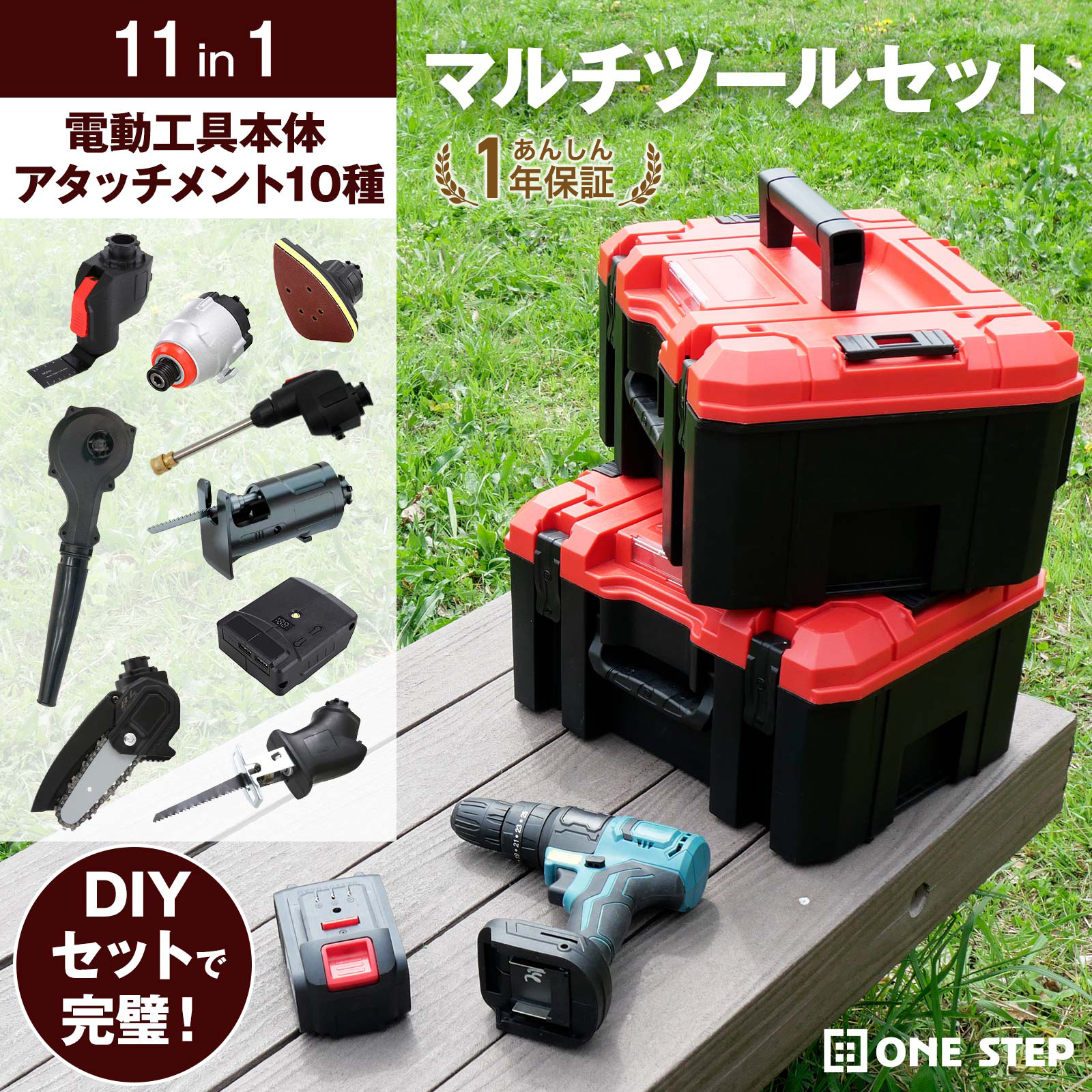 ヤマダモール | 電動工具 マルチツールセット 11in1 コードレス 家庭用