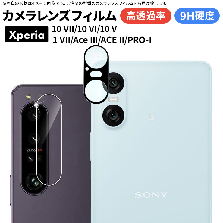 Xperia 10VII 1 VII 10 VI V Ace III ACE II PRO-I カメラフィルム