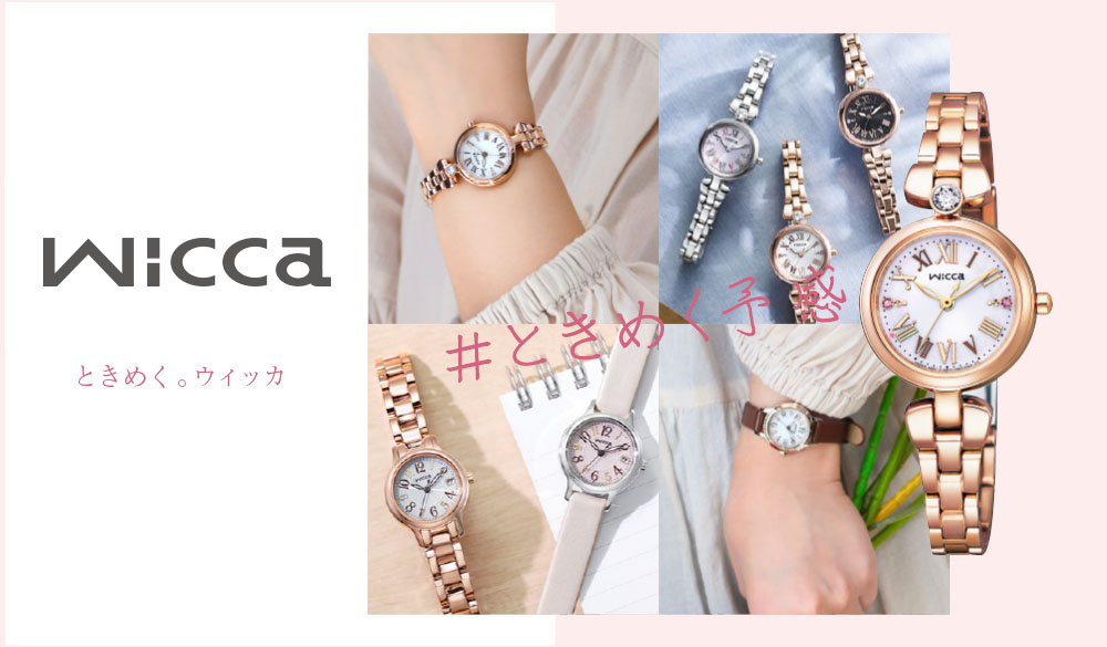 wicca（ウィッカ） お取り寄せ シチズン 腕時計 レディース 電波
