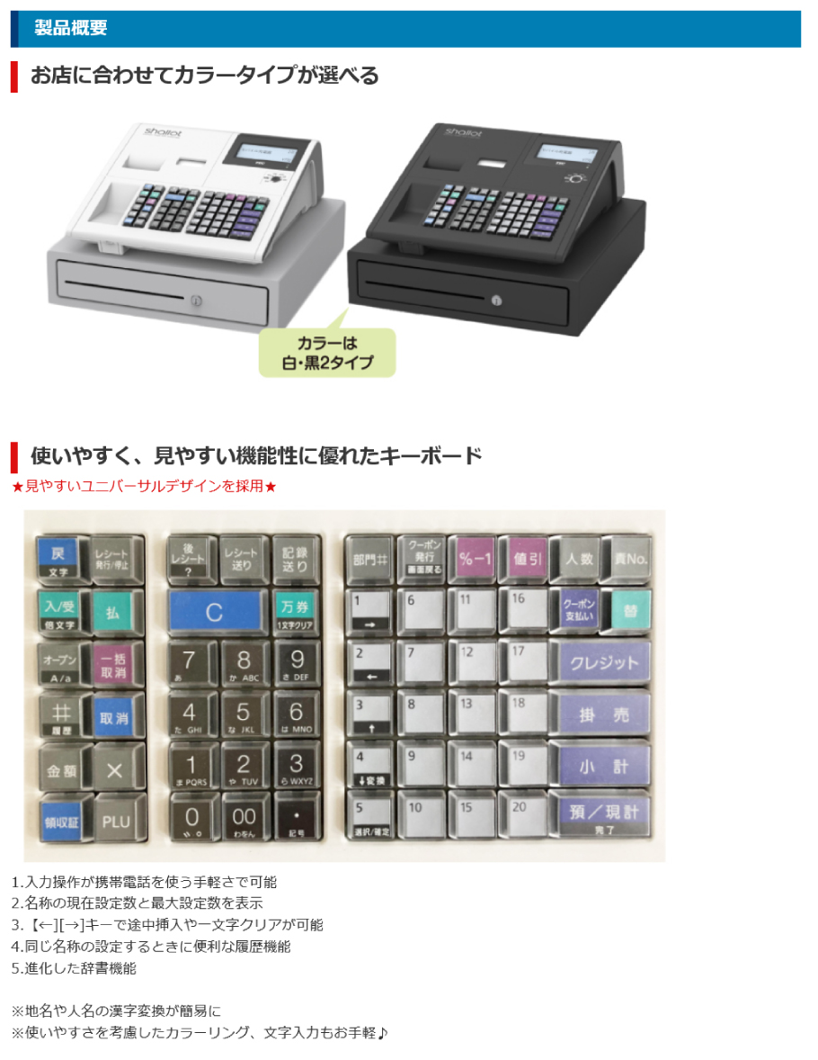 TEC（TOSHIBA） 【セット商品】レジスター 東芝テック MA-770-R