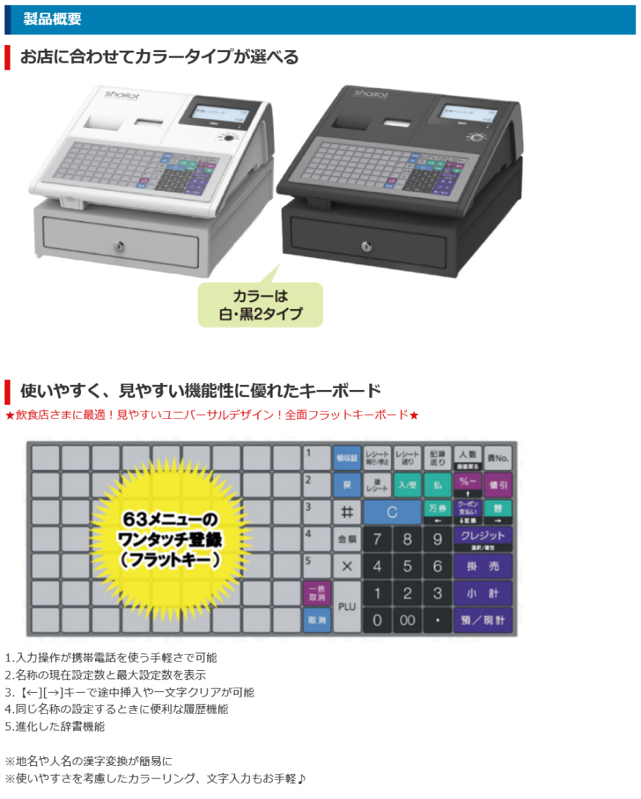 TEC（TOSHIBA） レジスター 本体 東芝テック TEC FS-700-B-R ブラック