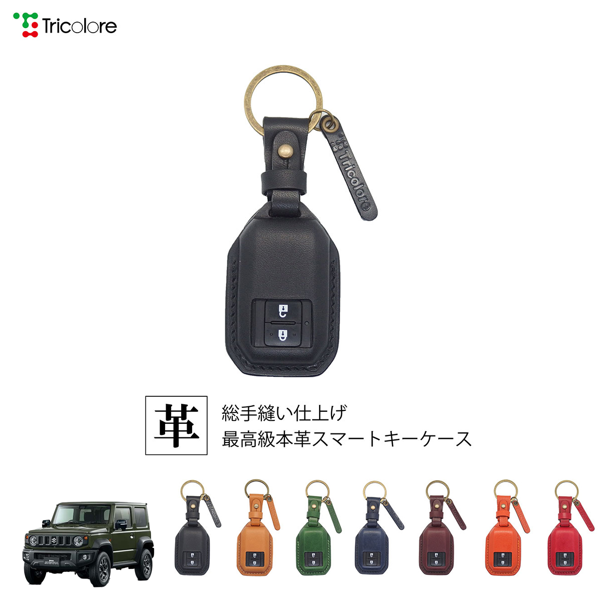Tricolore Exchange（トリコローレエクスチェンジ） スズキ ジムニー