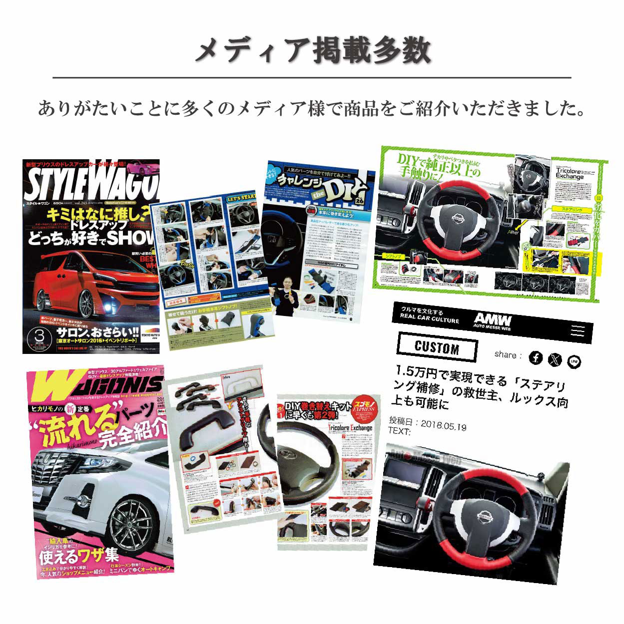 Tricolore Exchange（トリコローレエクスチェンジ） マツダ AZワゴン