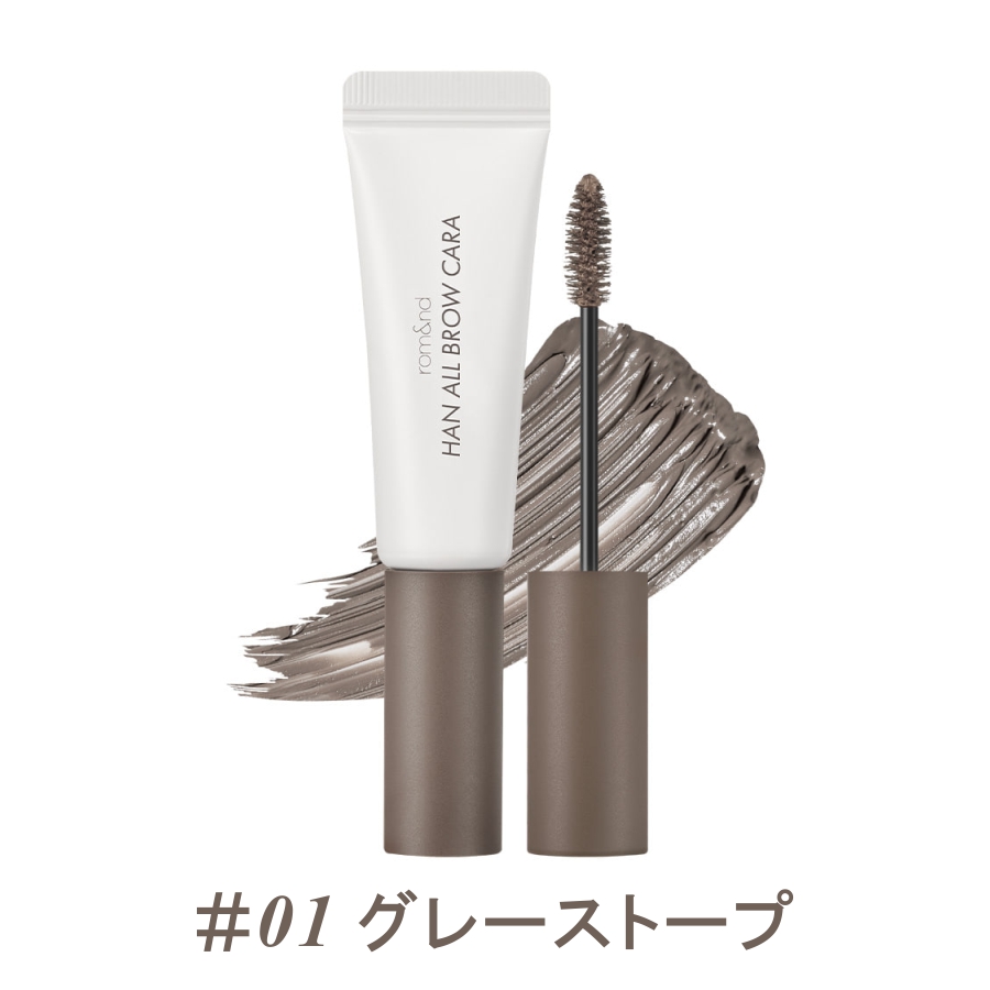 rom＆nd 【並行輸入品】 ロムアンド ハンオールブロウカラ 韓国コスメ