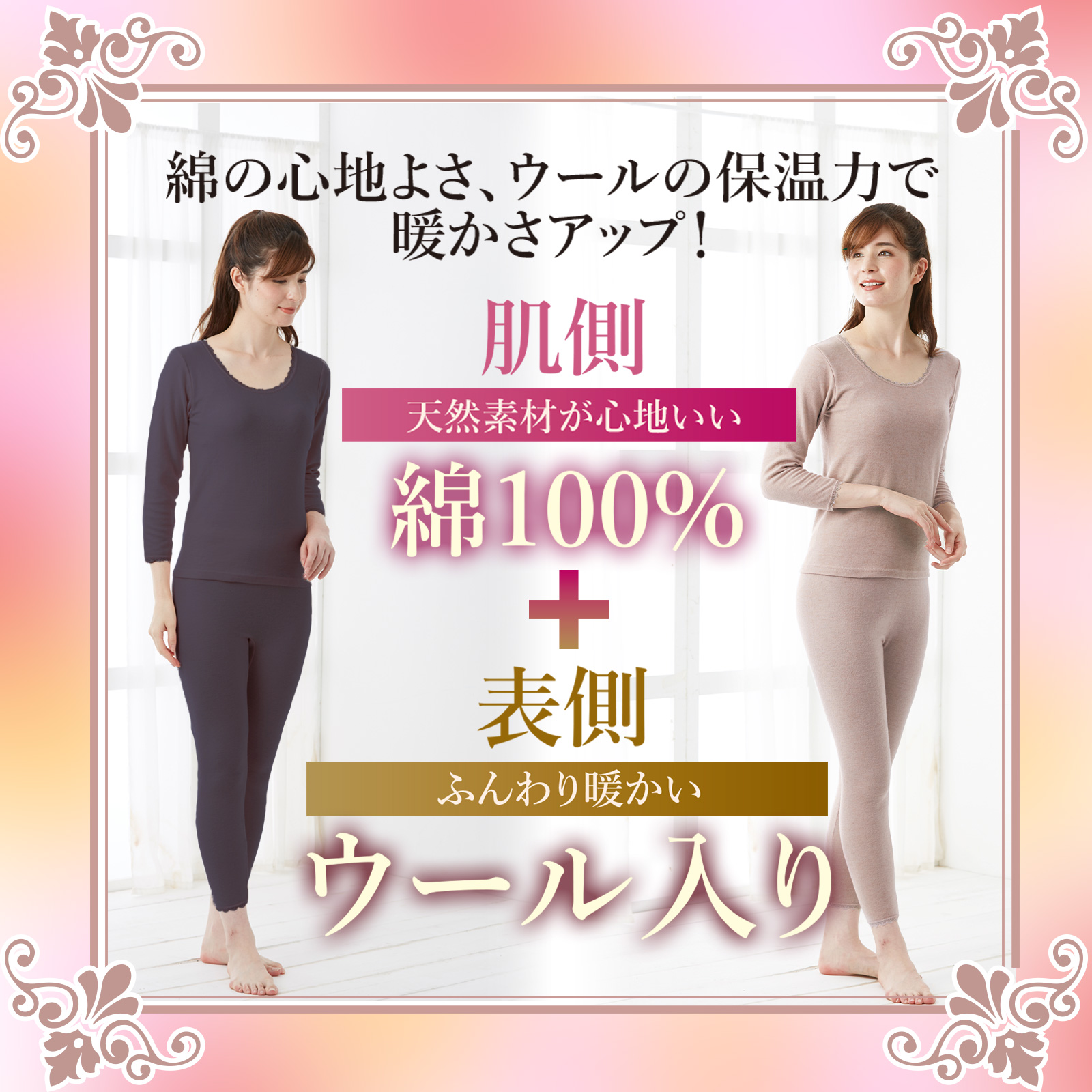 YUMEHAN（ゆめはん） あったか レギンス スパッツ スラックス下