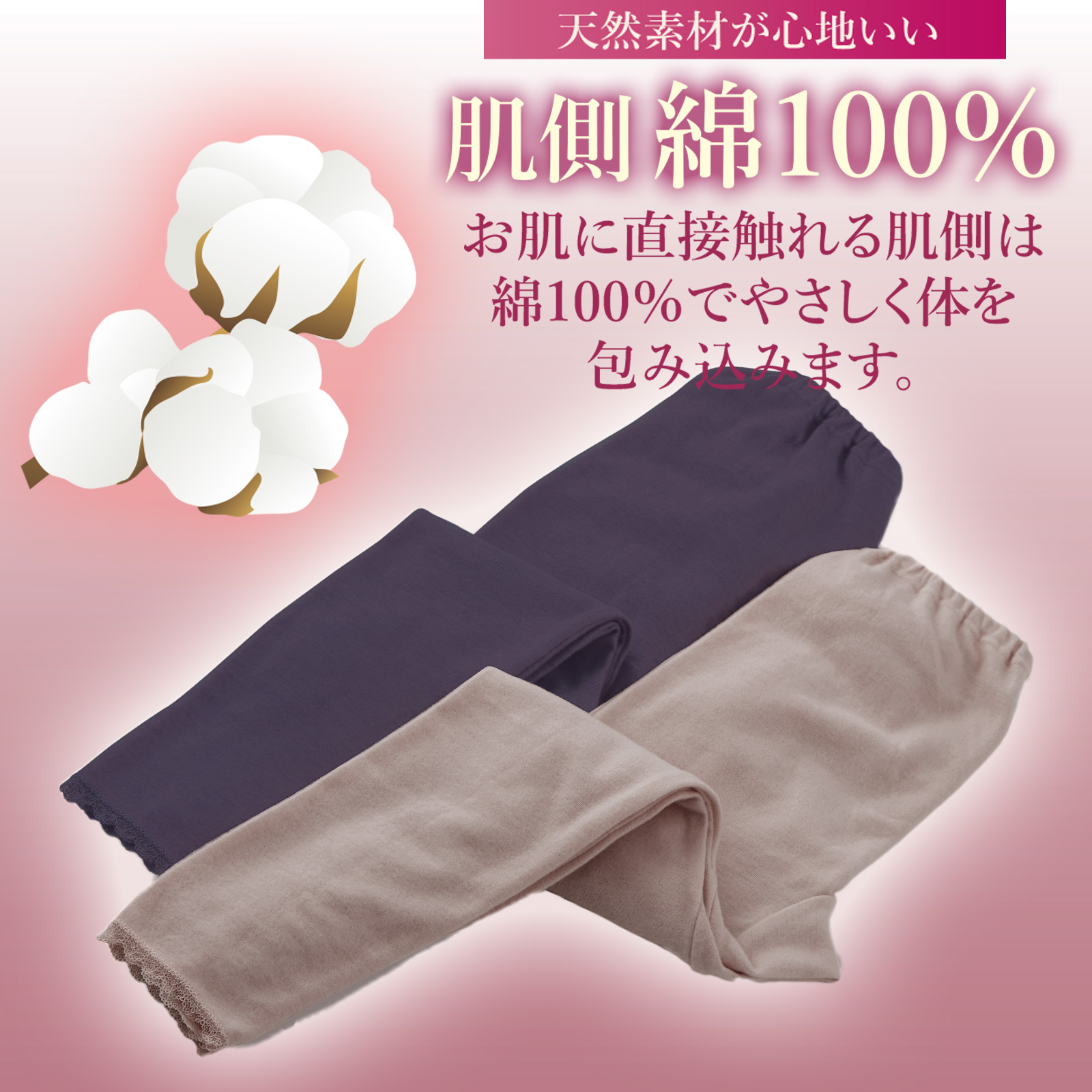 YUMEHAN（ゆめはん） あったか レギンス スパッツ スラックス下