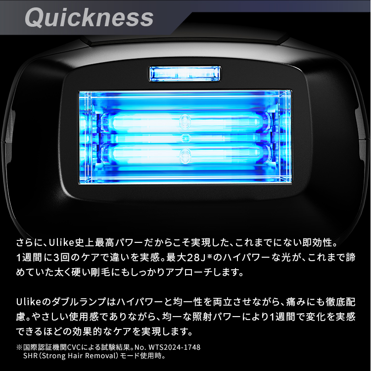 Ulike（ユーライク） ＼先着特典！／クーポンで53,850円！〜3/20