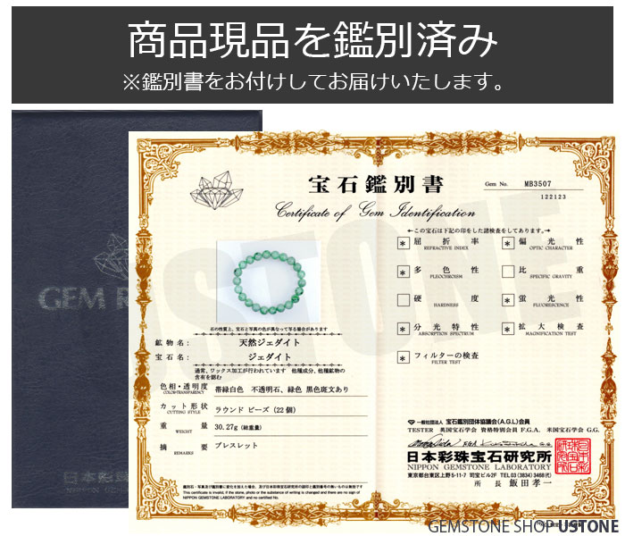 糸魚川翡翠 ブレスレット AAA 9mm 鑑別書付き 天然石 パワーストーン