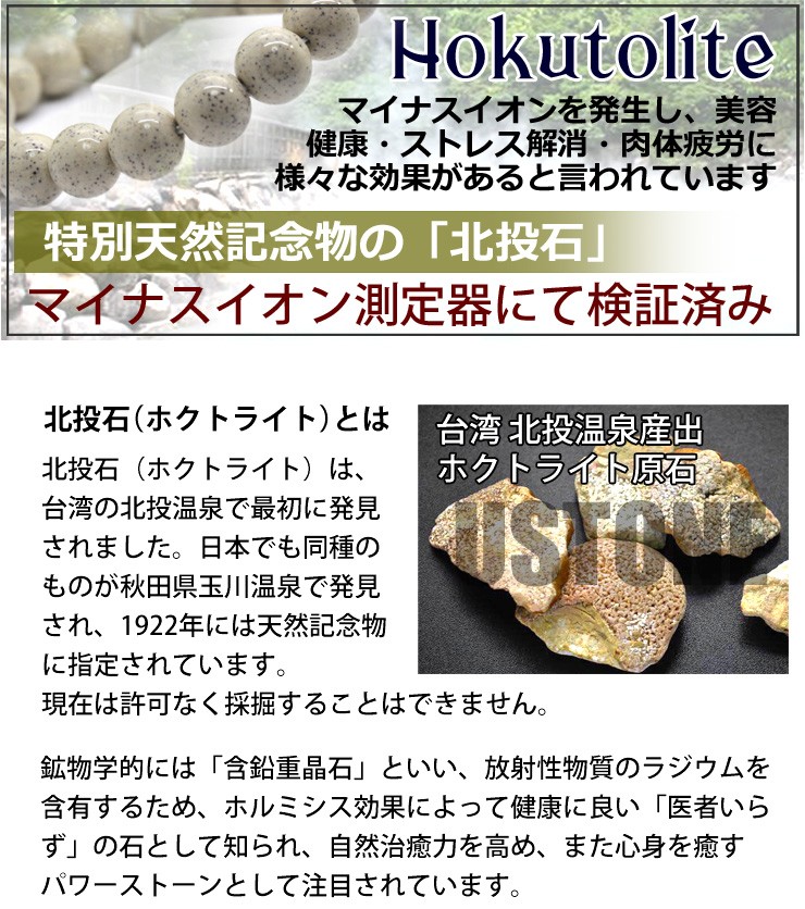 北投石 ブレスレット 8mm 高純度 台湾産 AAA 天然石 パワーストーン