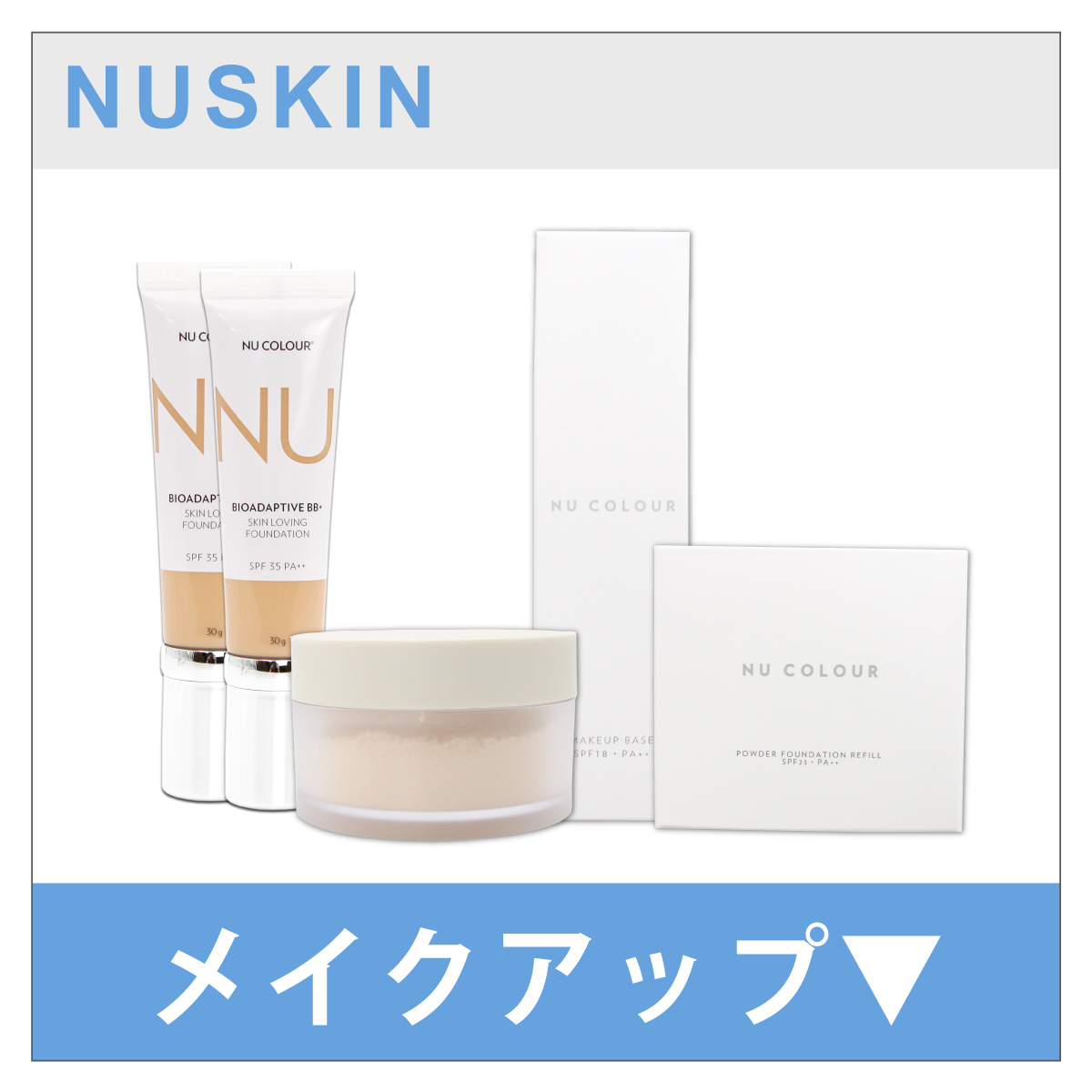 NU SKIN（ニュースキン） ライフパック タブレット ファーマネックス