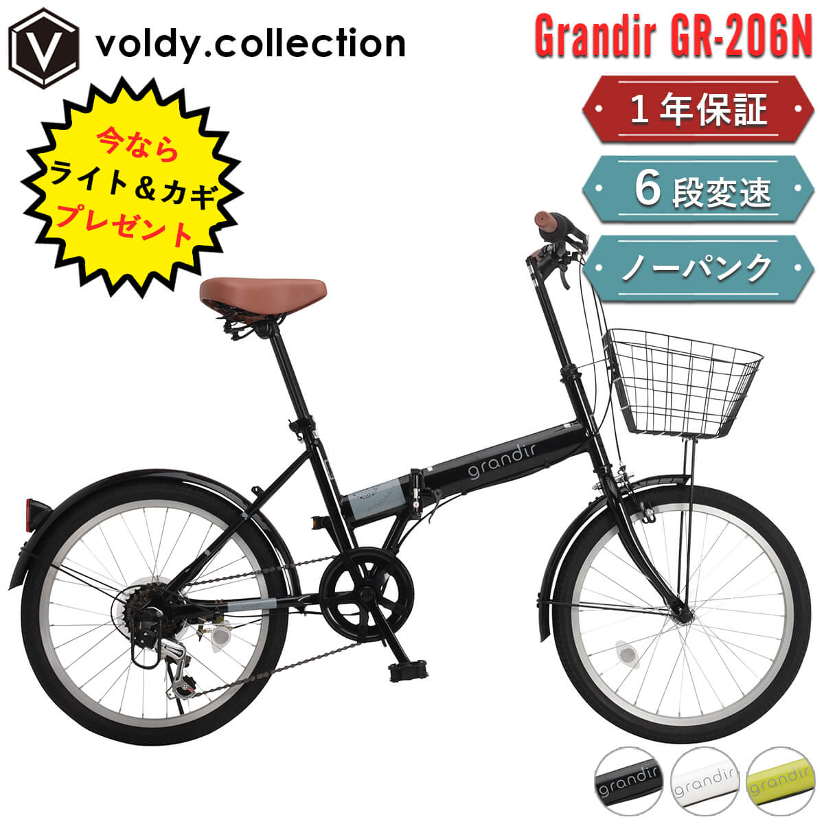 オオトモ ノーパンクタイヤ 折りたたみ自転車 20インチ シマノ6段変速