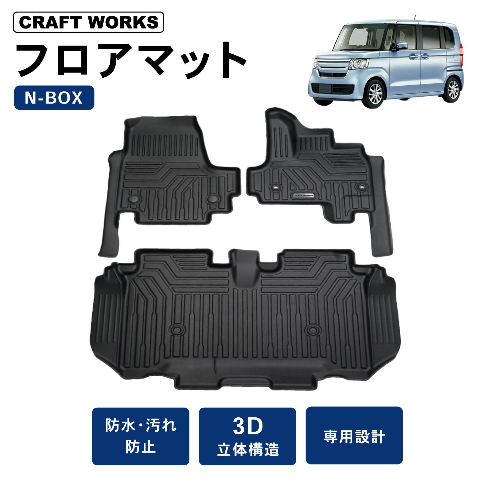 N-BOX NBOX フロアマット nbox n-box フロア マット 新型 3D n-box