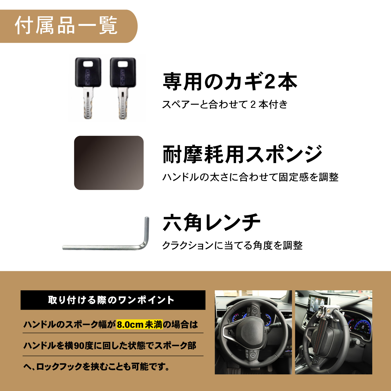 ハンドルロック ほぼ全車種対応 超硬合金 車 ステアリングロック 盗難