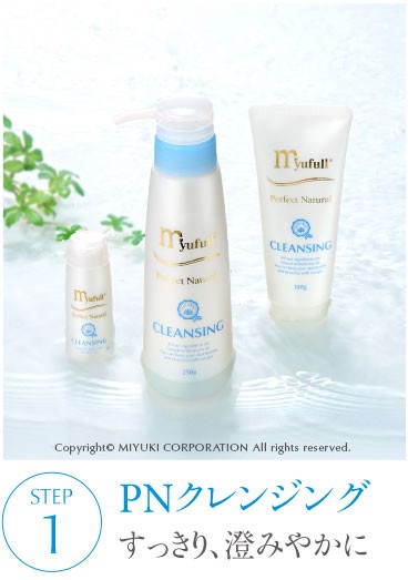 ミューフル PNクレンジング (ミューフルナチュラルクレンジングII