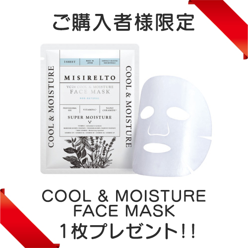 特典アリ リニューアル品 MISIRELTO ミシレルト クレンジング