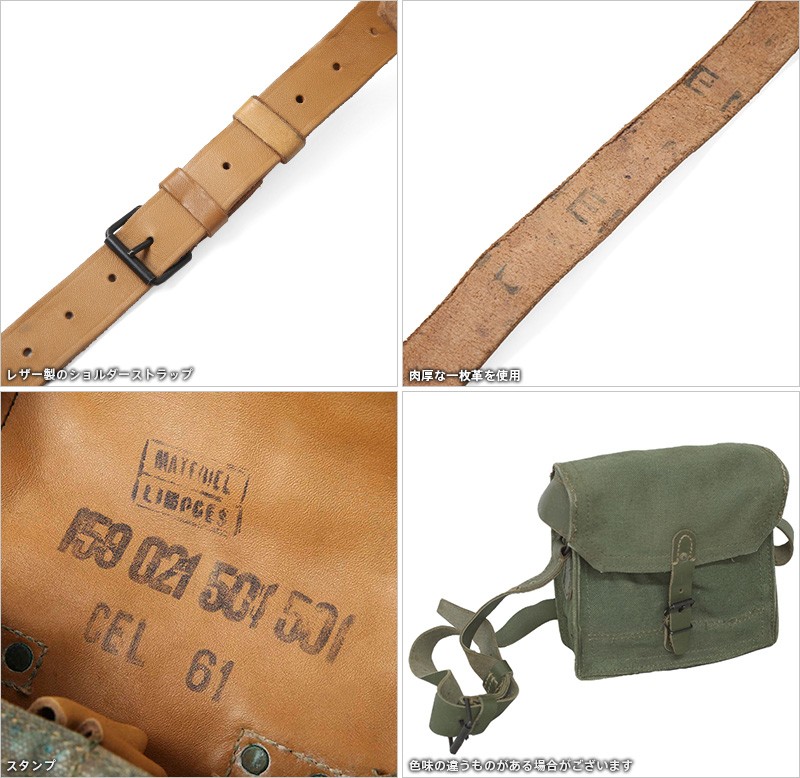 MILITARY（ミリタリー） 実物 USED フランス軍 キャンバスレザー