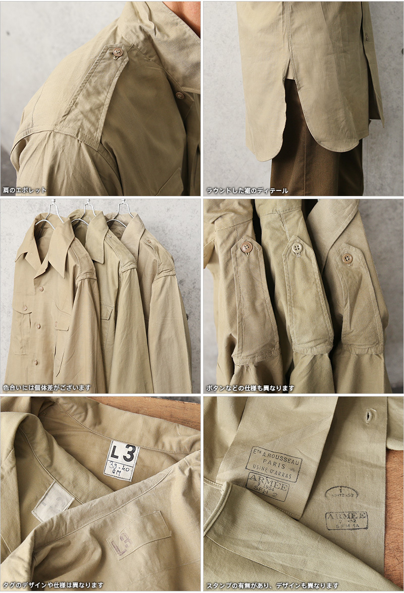 MILITARY（ミリタリー） 実物 USED フランス軍 M-47 ヴィンテージ