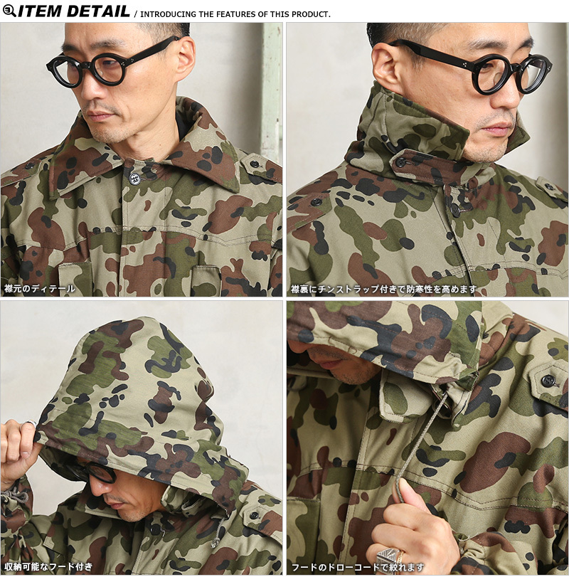 MILITARY（ミリタリー） 実物 USED ルーマニア軍 M-94 フレックカモ