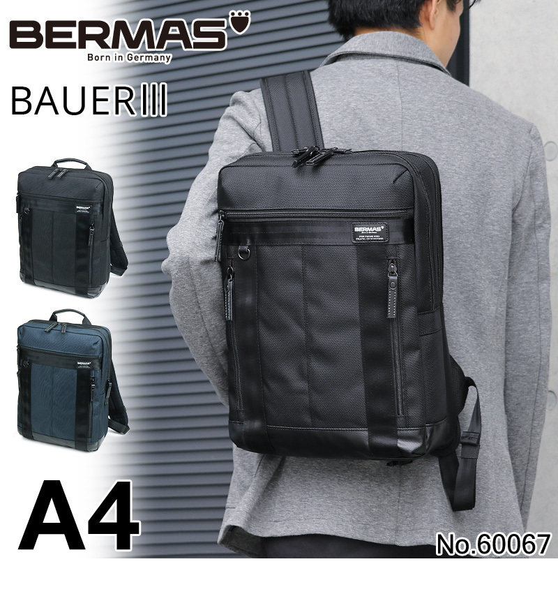 BERMAS（バーマス） BAUER3 バウアー3 ビジネスリュック ビジネス