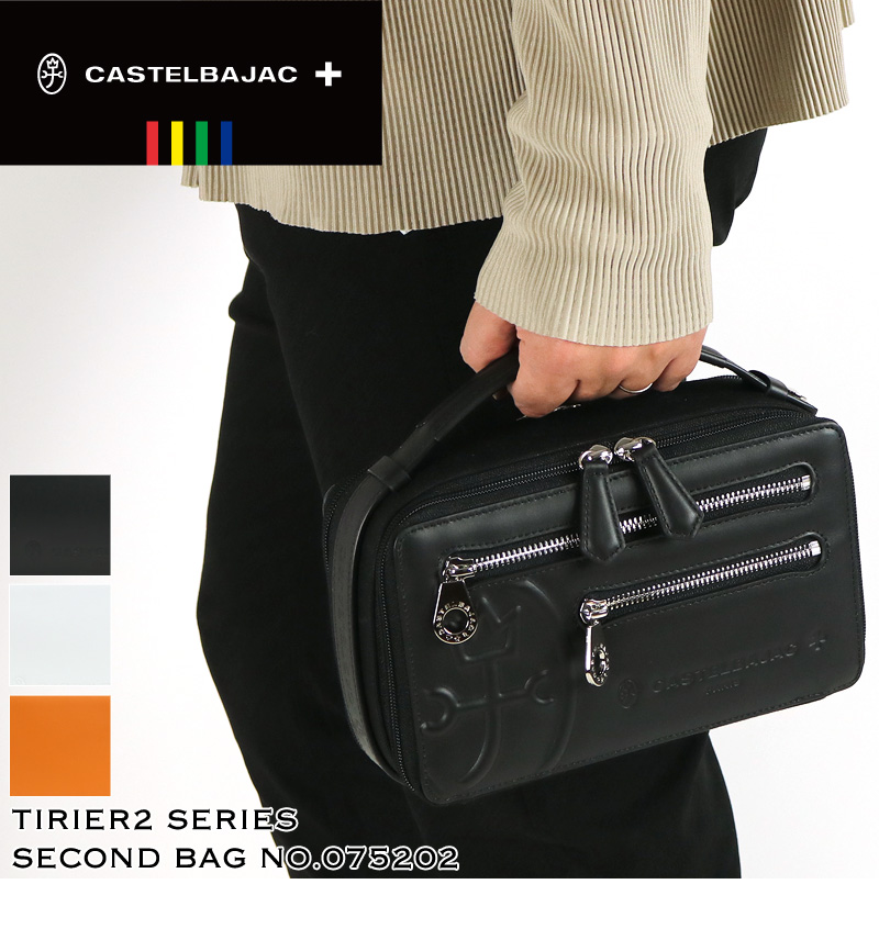 CASTELBAJAC（カステルバジャック） Tirier2 トリエ2 クラッチバッグ