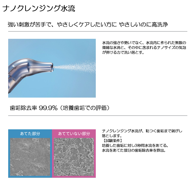 Doltz 電動歯ブラシドルツ パナソニック ジェットウォッシャー