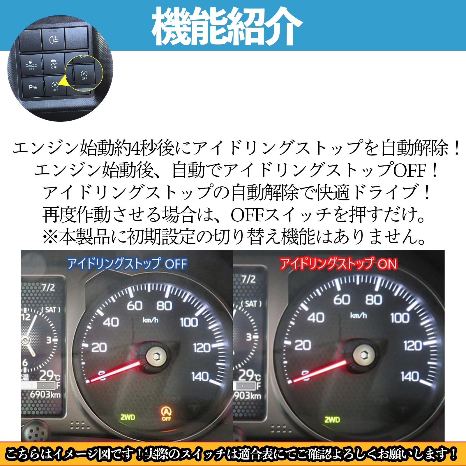 スズキ スペーシア スペーシアカスタム MK94S MK54S アイドリング